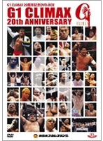 G1 CLIMAX 20周年記念DVD-BOX 1991-2010