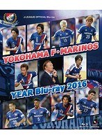 横浜F・マリノス イヤーDVD 2016 （ブルーレイディスク）