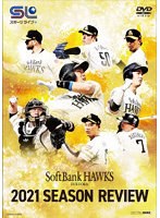 福岡ソフトバンクホークス 2021 SEASON REVIEW DVD