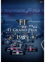 F1 LEGENDS「F1 Grand Prix 1989」（3枚組）