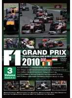F1 Grand Prix 2010 vol.3