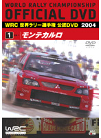 WRC 世界ラリー選手権 2004 VOL.1 モンテカルロ