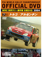 WRC 世界ラリー選手権 2004 VOL.7 トルコ/アルゼンチン