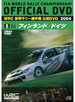 WRC 世界ラリー選手権 2004 VOL.8 フィンランド/ドイツ