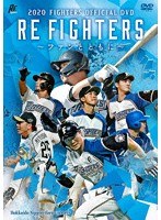 2020 FIGHTERS OFFICIAL RE FIGHTERS ～ファンとともに～