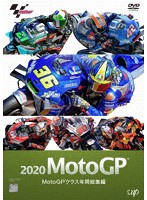 2020 MotoGP MotoGPクラス年間総集編