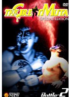 THE GREAT MUTA[SPECIAL EDITION]BATTLE-2