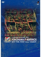 YOKOHAMA F・MARINOS 2017 THE FIRST HALF DIGEST
