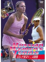 Russian Women’s Tennis 華麗なる美と強さの秘密