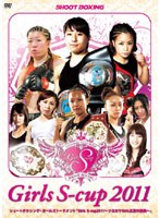 Girls S-cup 2011～ツヨカワガールズ真夏の祭典～