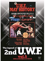 The Legend of 2nd U.W.F. vol.5 1989.4.14後楽園＆5.4大阪球場