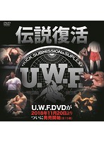 The Legend of 2nd U.W.F. vol.9 1989.10.25札幌＆11.29東京ドーム