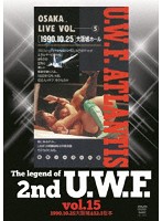 The Legend of 2nd U.W.F. vol.15 1990.10.25大阪＆12.1松本
