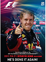 2011 FIA F1世界選手権総集編 完全日本語版