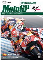 2018 MotoGP公式DVD Round 4 スペインGP