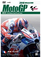 2018 MotoGP公式DVD Round 5 フランスGP
