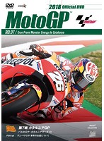 2018 MotoGP公式DVD Round 7 カタルニアGP