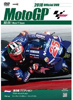 2018 MotoGP公式DVD Round 8 オランダGP