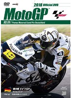 2018 MotoGP公式DVD Round 9 ドイツGP