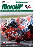 2018 MotoGP公式DVD Round 10 チェコGP