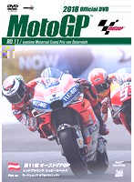 2018 MotoGP公式DVD Round 11 オーストリアGP