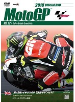 2018 MotoGP公式DVD Round 12 イギリスGP