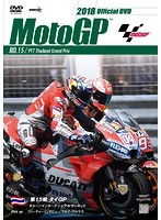 2018 MotoGP公式DVD Round 15 タイGP