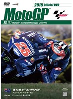 2018 MotoGP公式DVD Round 17 オーストラリアGP