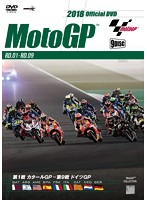 2018 MotoGP公式DVD 前半戦セット 開幕戦カタールGP～第9戦ドイツGP