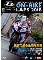 マン島TT オン・バイク・ラップス 2018