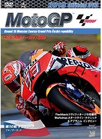 2019 MotoGP公式DVD Round 10 チェコGP