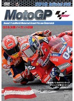 2019 MotoGP公式DVD Round 11 オーストリアGP