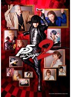 「PERSONA5 the Stage ＃2」 （ブルーレイディスク）