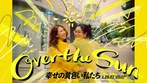 ジェーン・スーと堀井美香の「OVER THE SUN」2024年1月公演『幸せの黄色い私たち』 （ブルーレイディスク）