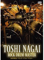 TOSHI NAGAI ロック・ドラム・マスター