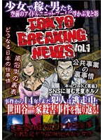 TOKYO BREAKING NEWS