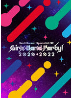 Blu-ray「BanG Dream！ Special☆LIVE Girls Band Party！ 2020→2022」 （ブルーレイディスク）