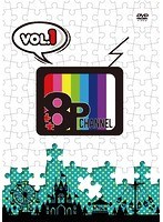 8P channel Vol.1