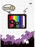8P channel Vol.3