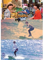 岡本信彦＆前野智昭 のぶ旅ハワイ with WAVE！！