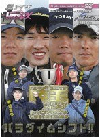 ルアーマガジン・ザ・ムービー・デラックス Vol.33 陸王2019 チャンピオンカーニバル