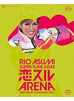 花組 横浜アリーナ公演 RIO ASUMI SUPER TIME@045『恋スルARENA』 （ブルーレイディスク）