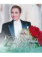 望海風斗退団記念ブルーレイ「DIAMOND DREAM」思い出の舞台集＆サヨナラショー （ブルーレイディスク）