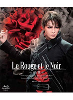 星組シアター・ドラマシティ公演『Le Rouge et le Noir ～赤と黒～』 （ブルーレイディスク）