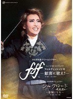 雪組宝塚大劇場公演『f f f-フォルティッシッシモ-』『シルクロード～盗賊と宝石～』