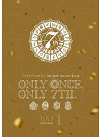 アイドリッシュセブン 7th Anniversary Event ’ONLY ONCE， ONLY 7TH.’ DVD DAY 1