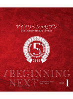 アイドリッシュセブン 5th Anniversary Event ’/BEGINNING NEXT’【Blu-ray DAY 1】 （ブルーレイディスク）