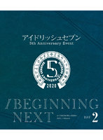 アイドリッシュセブン 5th Anniversary Event ’/BEGINNING NEXT’【Blu-ray DAY 2】 （ブルーレイディスク）