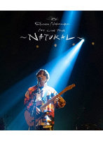 SHUGO NAKAMURA 1st LIVE TOUR ～NATURAL～（通常版） （ブルーレイディスク）