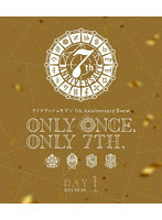 アイドリッシュセブン 7th Anniversary Event ’ONLY ONCE， ONLY 7TH.’ Blu-ray DAY 1 （ブルーレイディ...